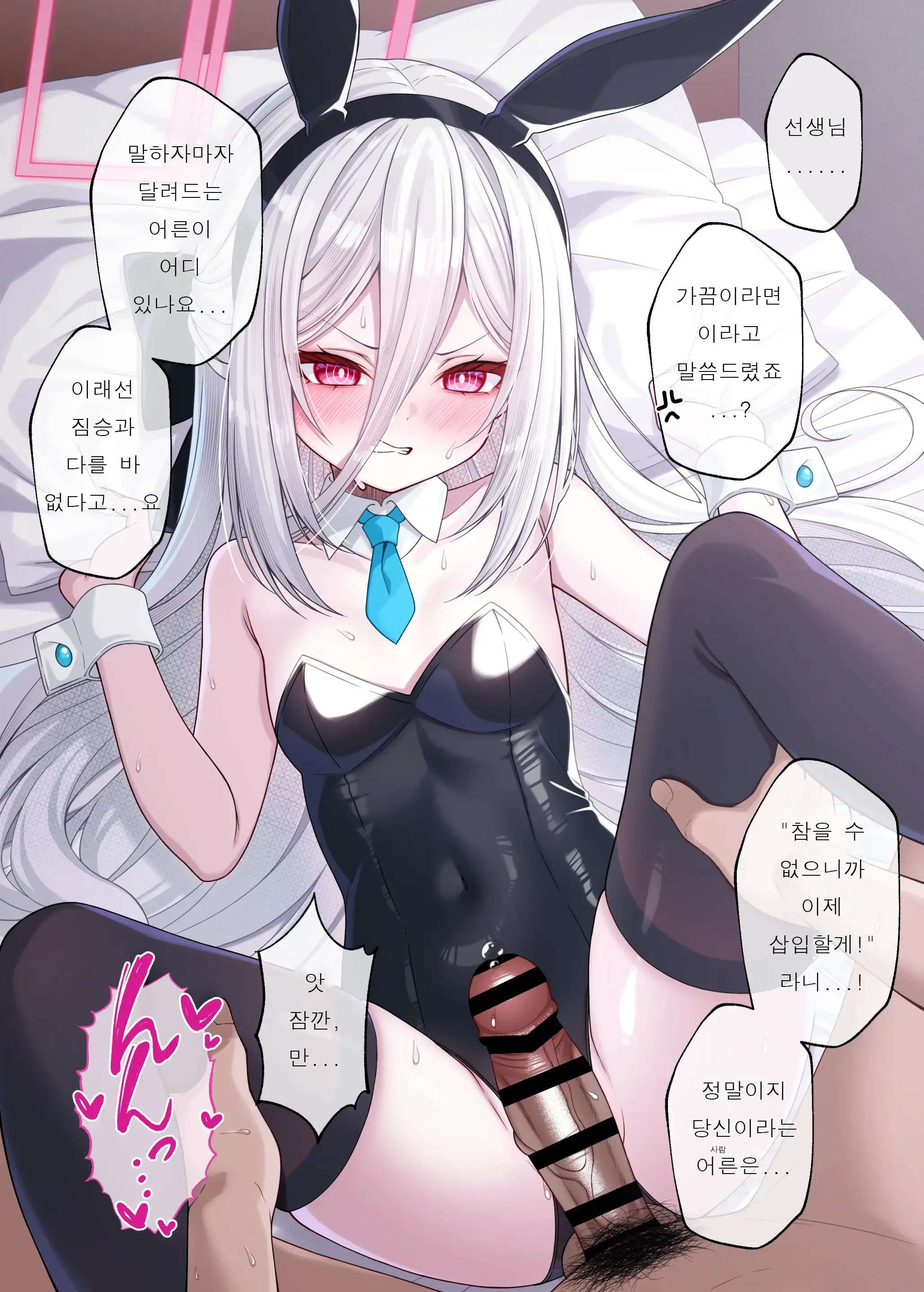 Bunny-Fuku Kei-Chan